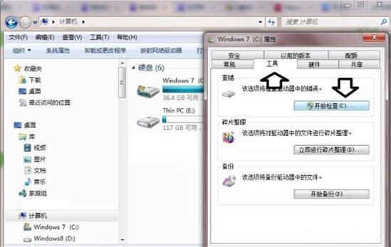 win7電腦提示數(shù)據(jù)錯(cuò)誤循環(huán)冗余檢查詳細(xì)處理操作