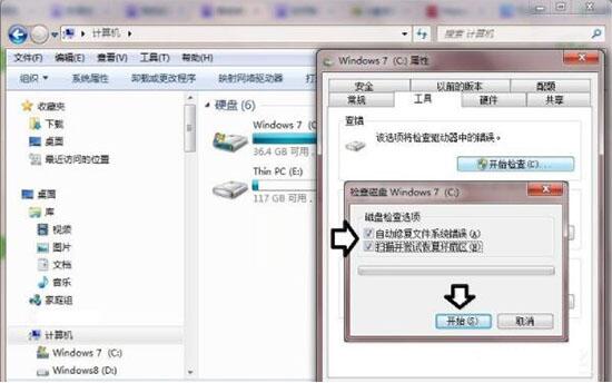 win7電腦提示數(shù)據(jù)錯(cuò)誤循環(huán)冗余檢查詳細(xì)處理操作