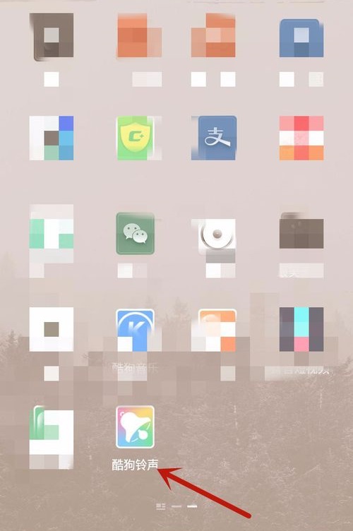 酷狗鈴聲APP進行錄音具體操作方法
