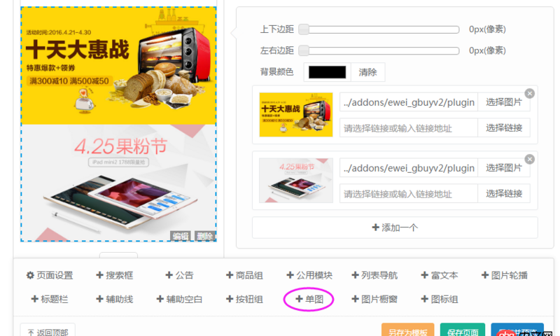 javascript - 可以DIY的頁面是如何實現的？