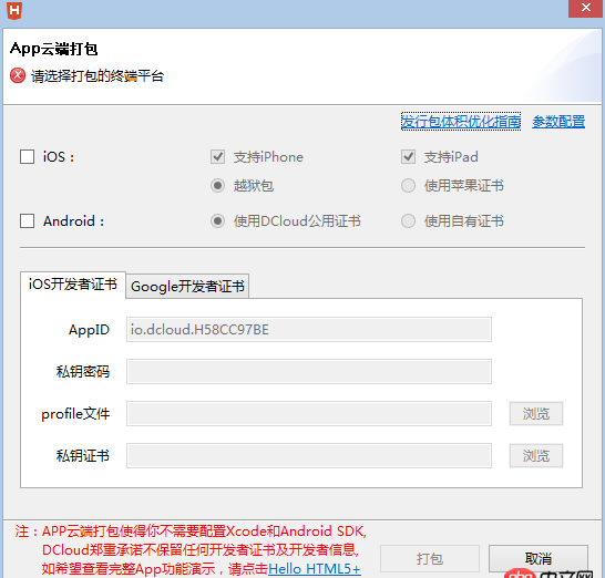 html5 - Hbuilder MUI打包成ipa文件后，需要上傳到什么軟件進行內測？還有正式發布到appstore怎么操作的？