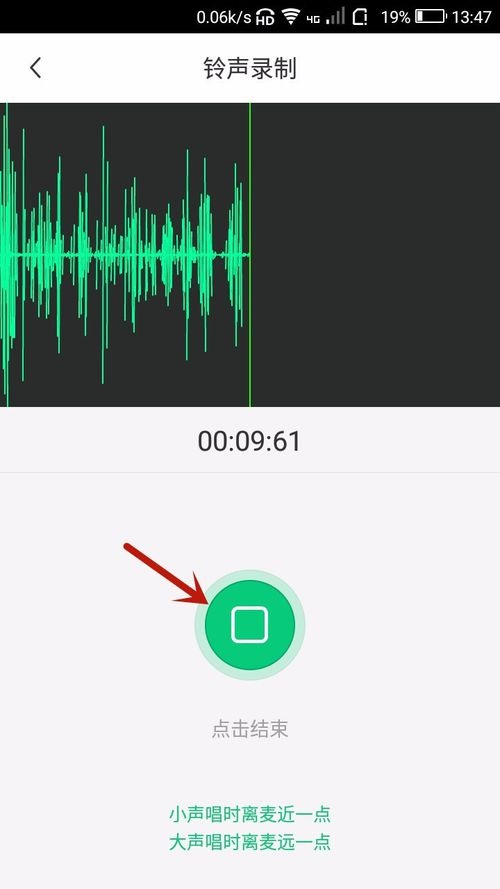 酷狗鈴聲APP進行錄音具體操作方法