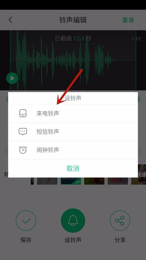 酷狗鈴聲APP進行錄音具體操作方法