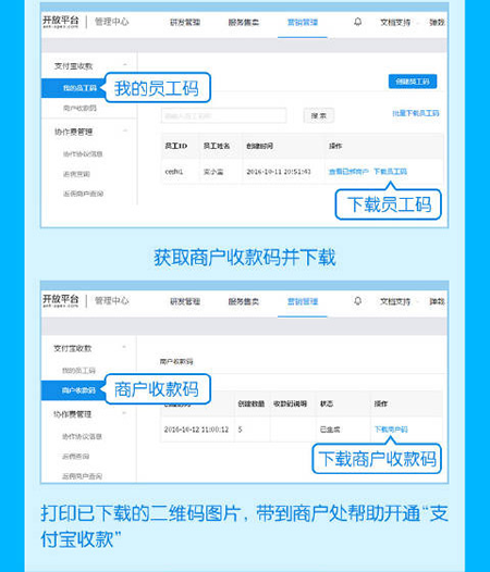 在支付寶APP里申請(qǐng)商家收款二維碼方法介紹