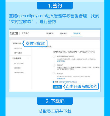 在支付寶APP里申請(qǐng)商家收款二維碼方法介紹