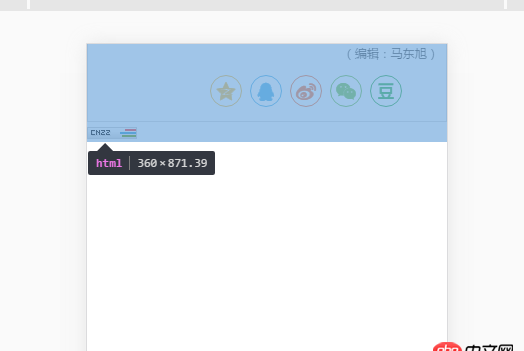 javascript - 寫移動端的頁面的時候，有不一快空白，是怎么回事？