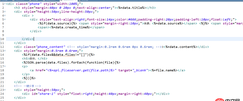 javascript - 寫移動端的頁面的時候，有不一快空白，是怎么回事？