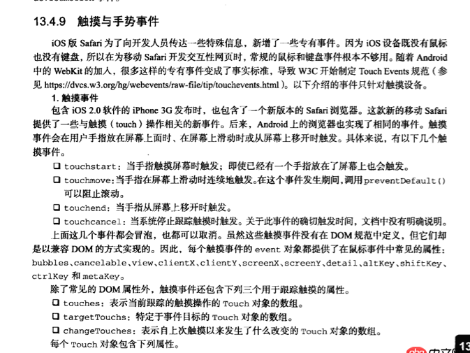 javascript - 原生canvas中如何獲取到觸摸事件的canvas內坐標?