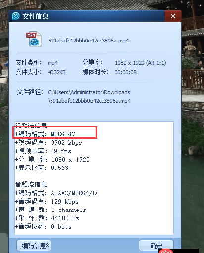 javascript - 求救！網頁播放視頻只有聲音沒有畫面，網頁上傳視頻文件時怎么知道視頻的編碼為H264還是MPEG4??