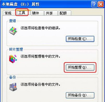 winxp系統中清除磁盤碎片具體操作步驟