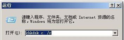winxp系統中無法打開C盤具體解決方法