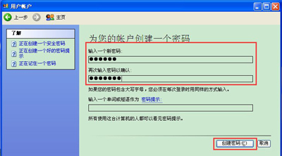 winxp系統設置開機密碼具體操作方法