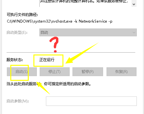 winxp系統(tǒng)出現(xiàn)dns服務(wù)器未響應(yīng)具體解決方法