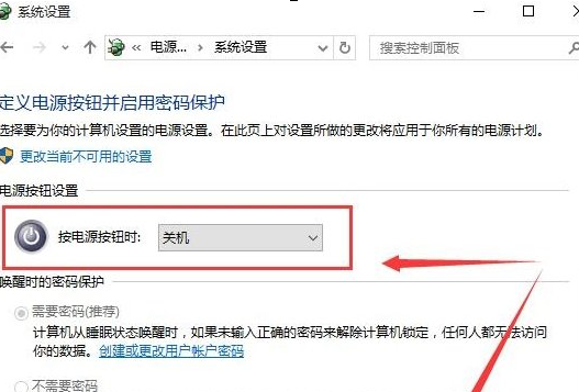 winxp系統中出現按電源按鈕不可關機具體修復方法