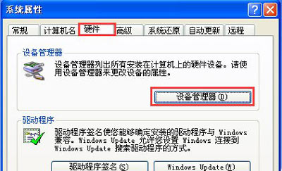winxp系統(tǒng)電腦使用麥克風(fēng)無聲音具體解決方法