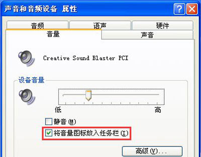 winxp系統(tǒng)電腦使用麥克風(fēng)無聲音具體解決方法