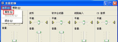 winxp系統(tǒng)電腦使用麥克風(fēng)無聲音具體解決方法