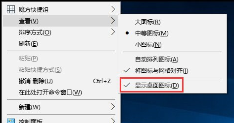 Windows10中桌面右鍵刷新沒反應具體解決方法