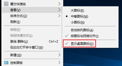 Windows10中桌面右鍵刷新沒反應具體解決方法