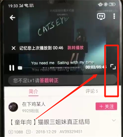 嗶哩嗶哩調畫質圖文操作