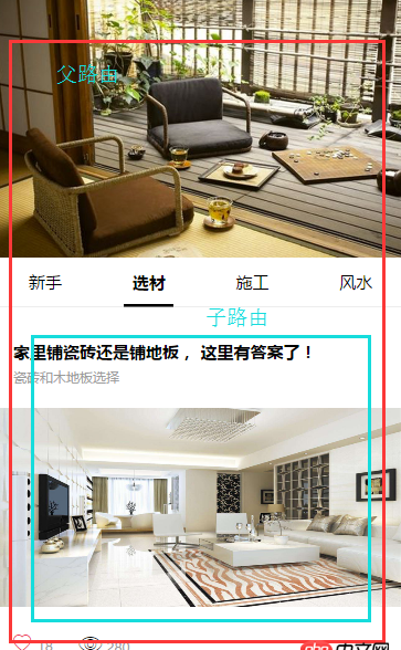 javascript - vue子路由匹配渲染到頂級視圖層問題