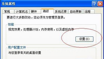 winxp系統出現電腦提示虛擬內存不足具體修復方法