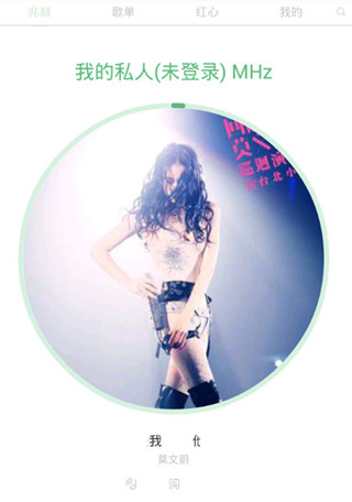 豆瓣FM中搜歌具體操作方法