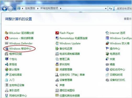 win7筆記本電腦中找到無線網絡開關位置具體操作方法