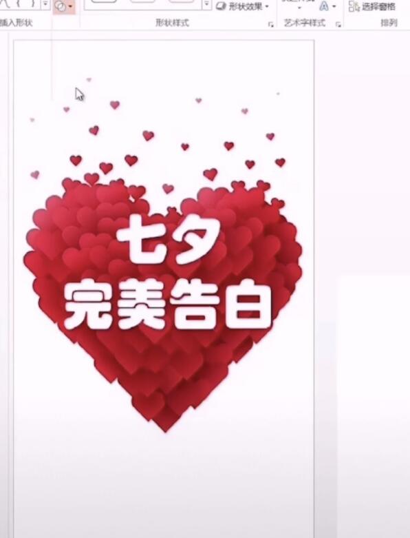 使用PPT制作出動(dòng)態(tài)表白文字具體操作方法