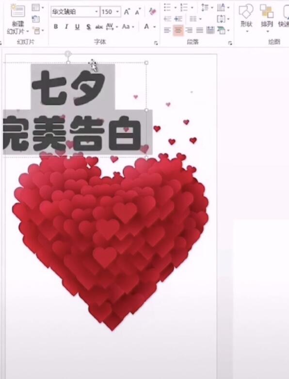 使用PPT制作出動(dòng)態(tài)表白文字具體操作方法