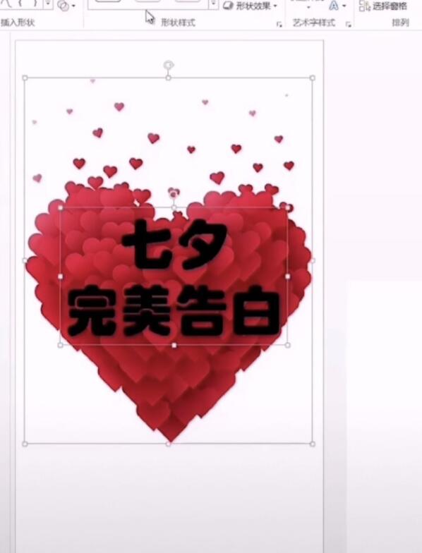 使用PPT制作出動(dòng)態(tài)表白文字具體操作方法