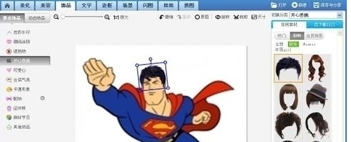 美圖秀秀中更換發(fā)型具體操作步驟