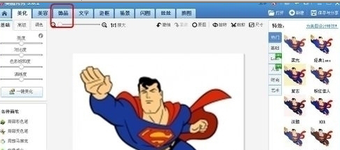 美圖秀秀中更換發(fā)型具體操作步驟