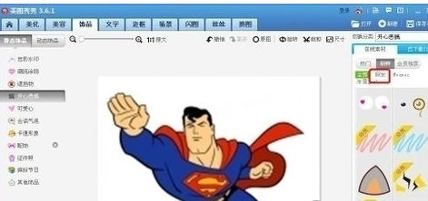 美圖秀秀中更換發(fā)型具體操作步驟