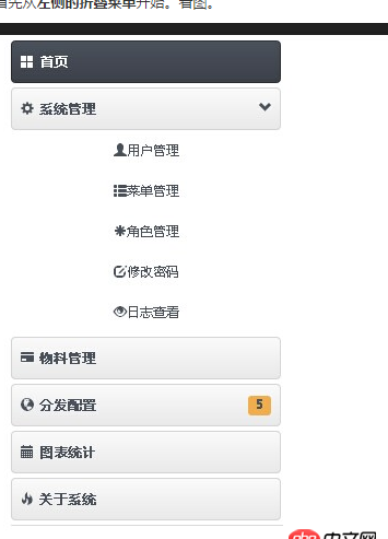 javascript - 后臺管理系統左側折疊導航欄數據較多，怎么樣直接通過搜索去定位到具體某一個菜單項位置，并展開當前菜單