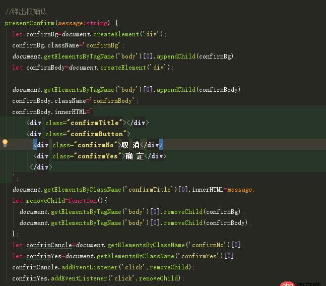 html5 - angular2如何編寫彈出框