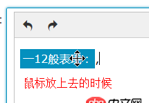 javascript - 關于TinyMCE在IE11上面的問題：請教如何禁止編輯框內的元素拖動？謝謝（用的是Angular）。
