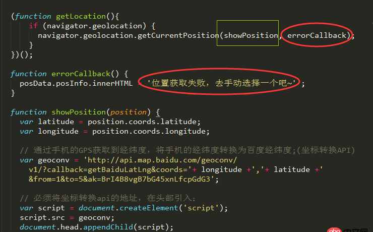 javascript - html5自動定位，總是定位失敗，是什么原因，求指點，多謝