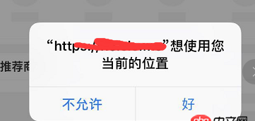 javascript - html5自動定位，總是定位失敗，是什么原因，求指點，多謝