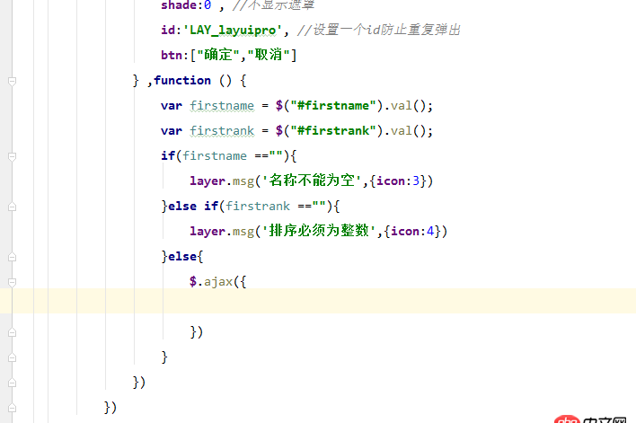 javascript - layer.js 彈出層中點(diǎn)擊確認(rèn)判斷驗(yàn)證 文本是否為空 ！然后在嵌套一個(gè)彈出層進(jìn)行提示，請(qǐng)問(wèn)這樣可以現(xiàn)實(shí)嗎？   求教！