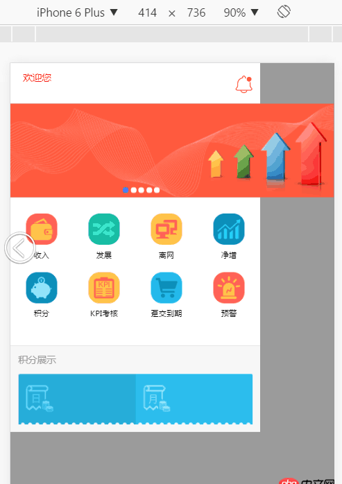 javascript - Ajax加載Json時，移動端頁面向左上角縮小一截兒，加載完成后才正常顯示，這該如何解決？
