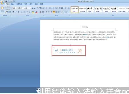 Word中打鉤具體操作方法
