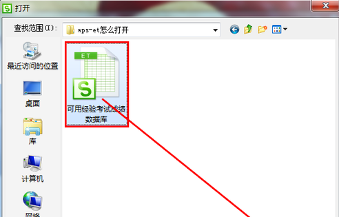 wps中將et文件打開具體操作流程