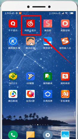 網(wǎng)易云音樂中查看熱評(píng)位置具體操作方法