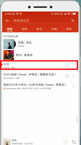 網(wǎng)易云音樂中查看熱評(píng)位置具體操作方法