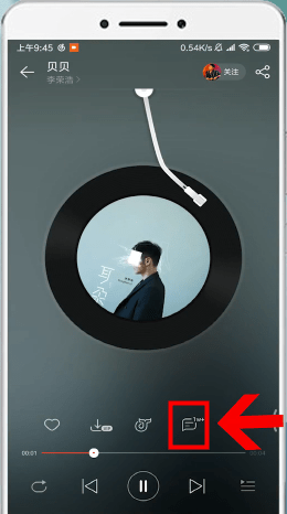 網(wǎng)易云音樂中查看熱評(píng)位置具體操作方法