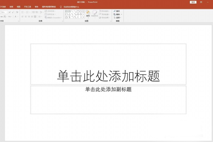 使用PPT制作出卡片式具體操作流程