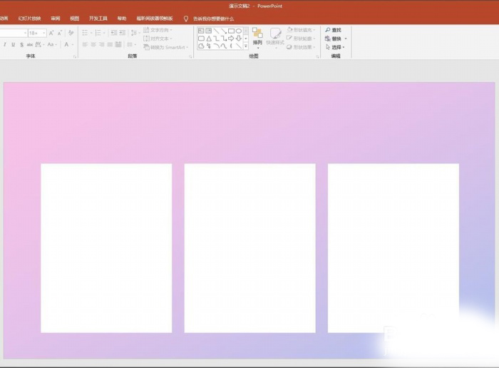 使用PPT制作出卡片式具體操作流程