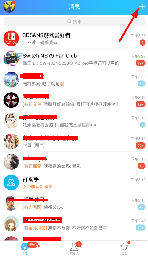 手機(jī)QQ中玩ai跳舞機(jī)具體操作流程