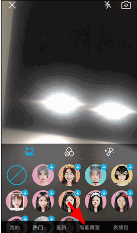 手機(jī)QQ中玩ai跳舞機(jī)具體操作流程